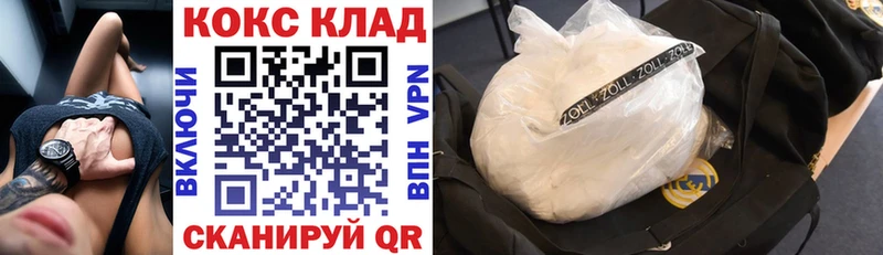 Cocaine 99%  Кировград 