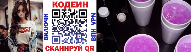 наркошоп  Кировград  Codein напиток Lean (лин) 