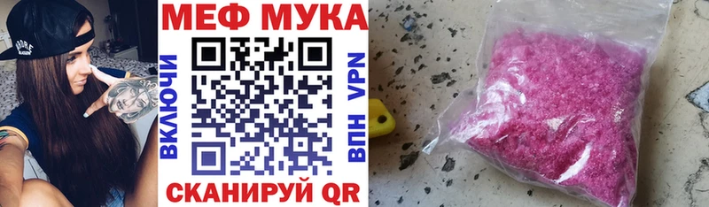 наркотики Кировград Меф мука